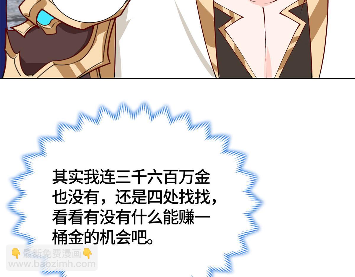 394 八荒疆奇遇111