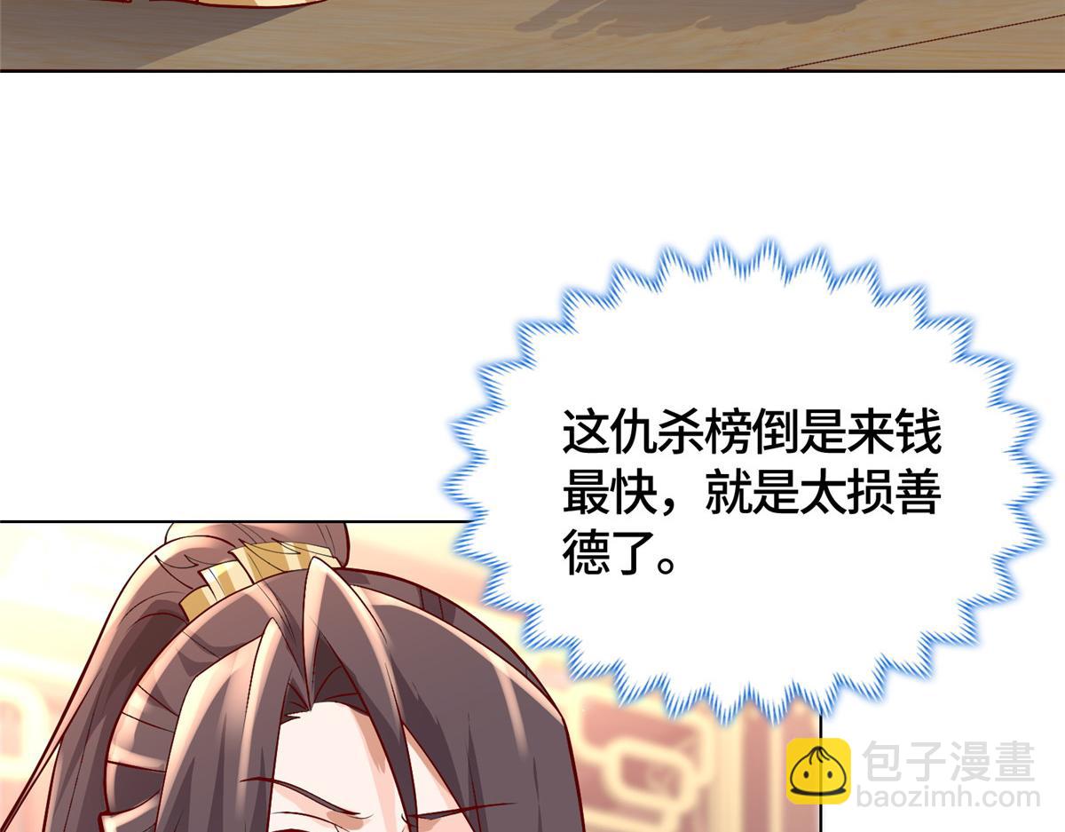 394 八荒疆奇遇115