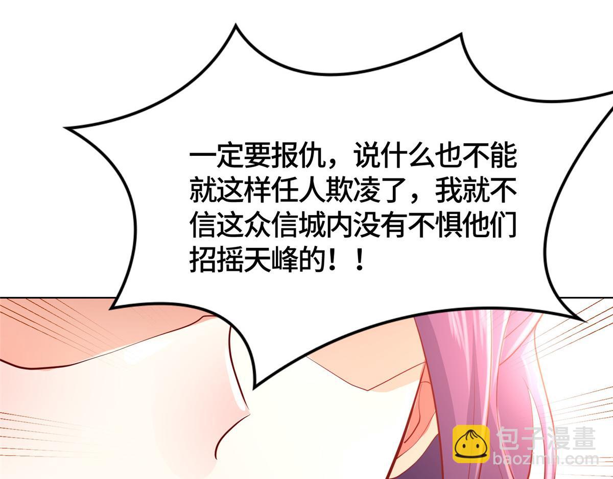 394 八荒疆奇遇118