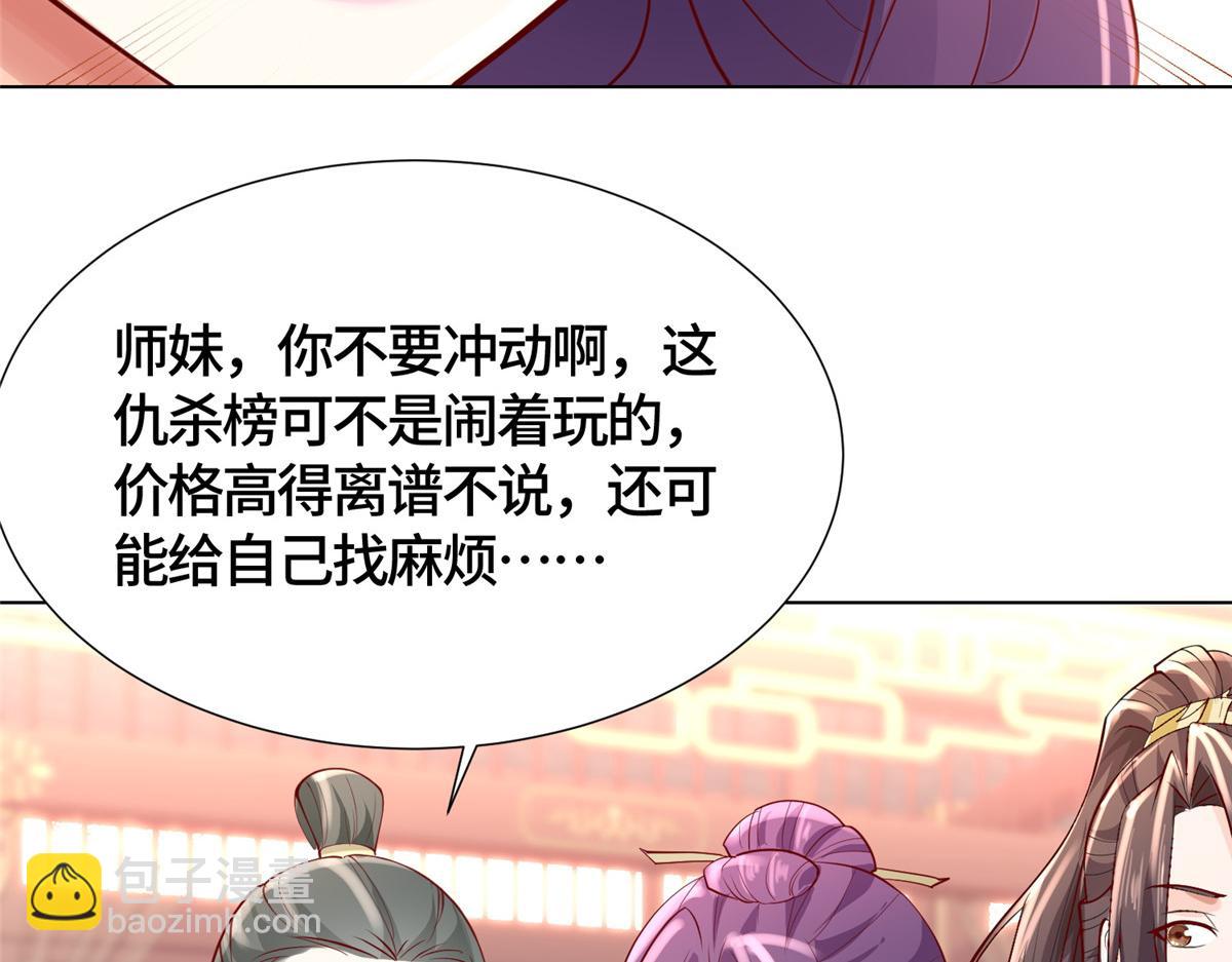 394 八荒疆奇遇120