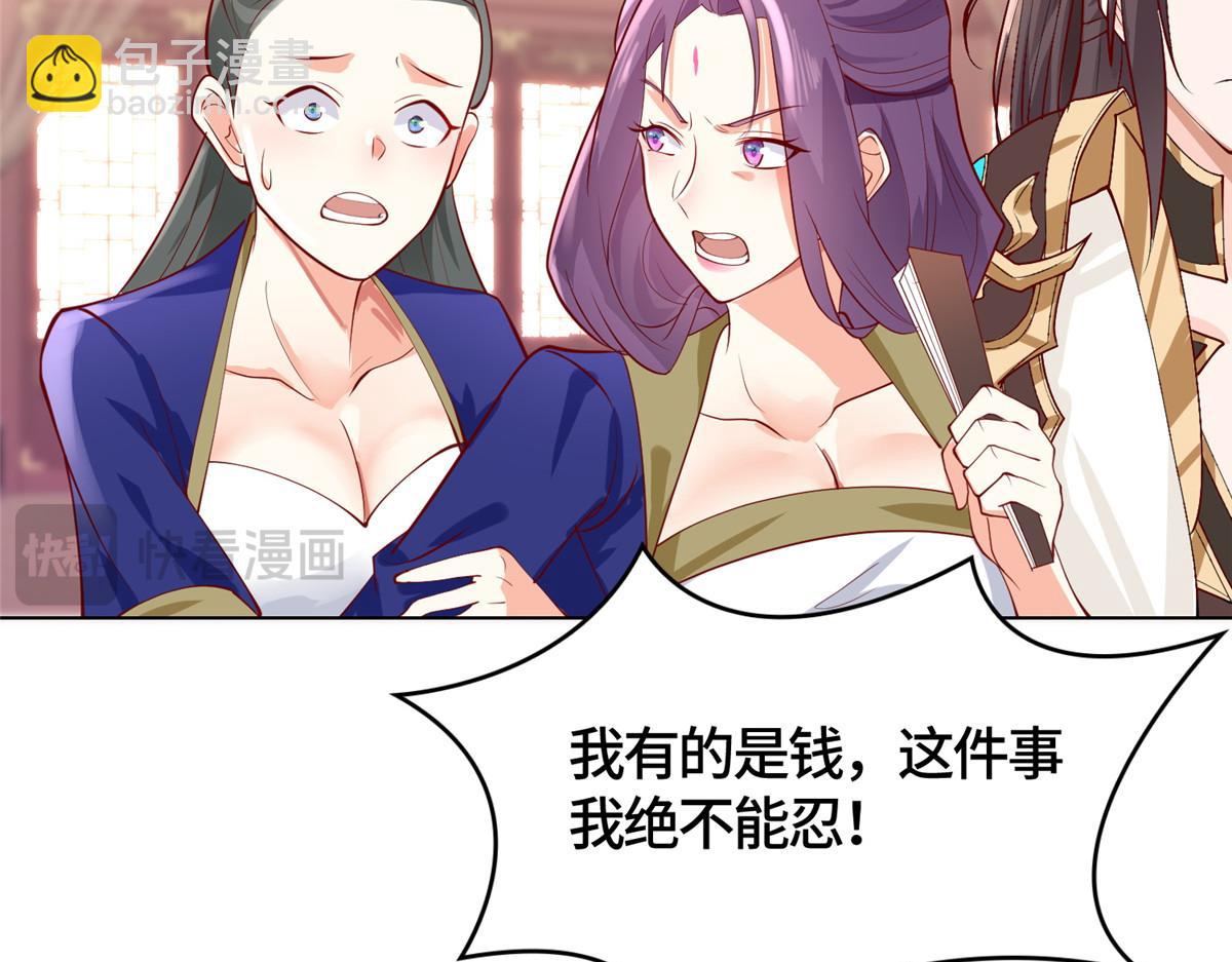 394 八荒疆奇遇121
