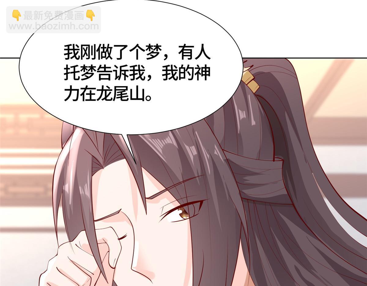 394 八荒疆奇遇24