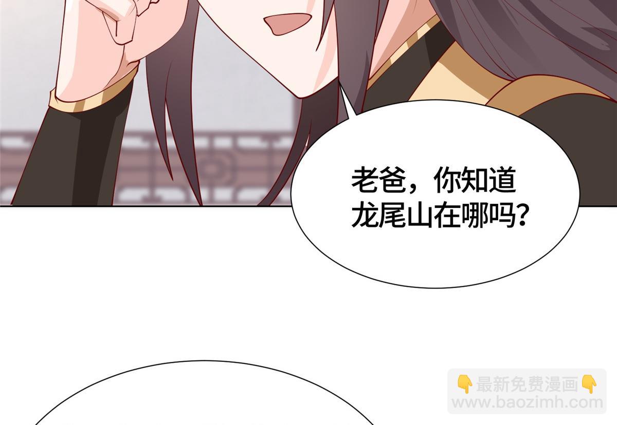 394 八荒疆奇遇25