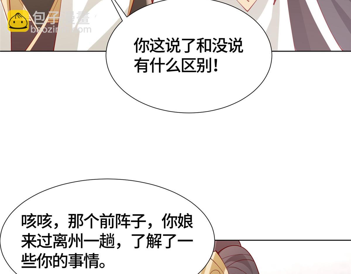 394 八荒疆奇遇28