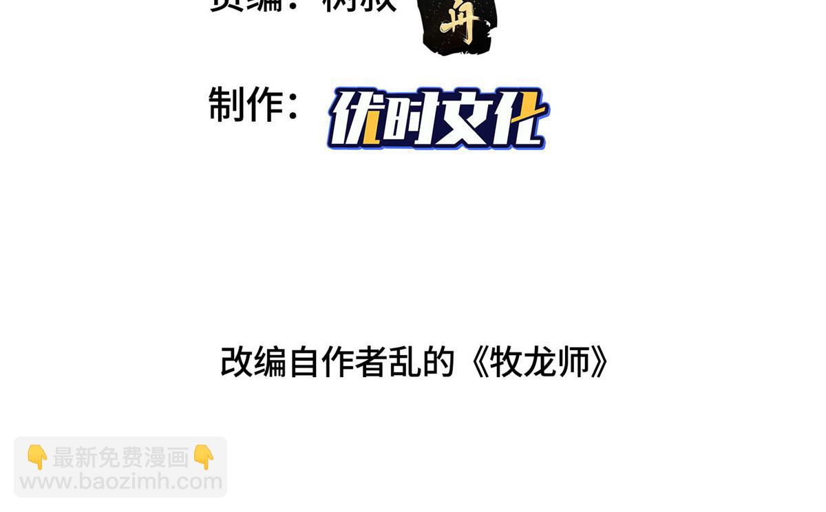 394 八荒疆奇遇3
