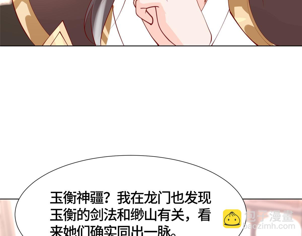 394 八荒疆奇遇30