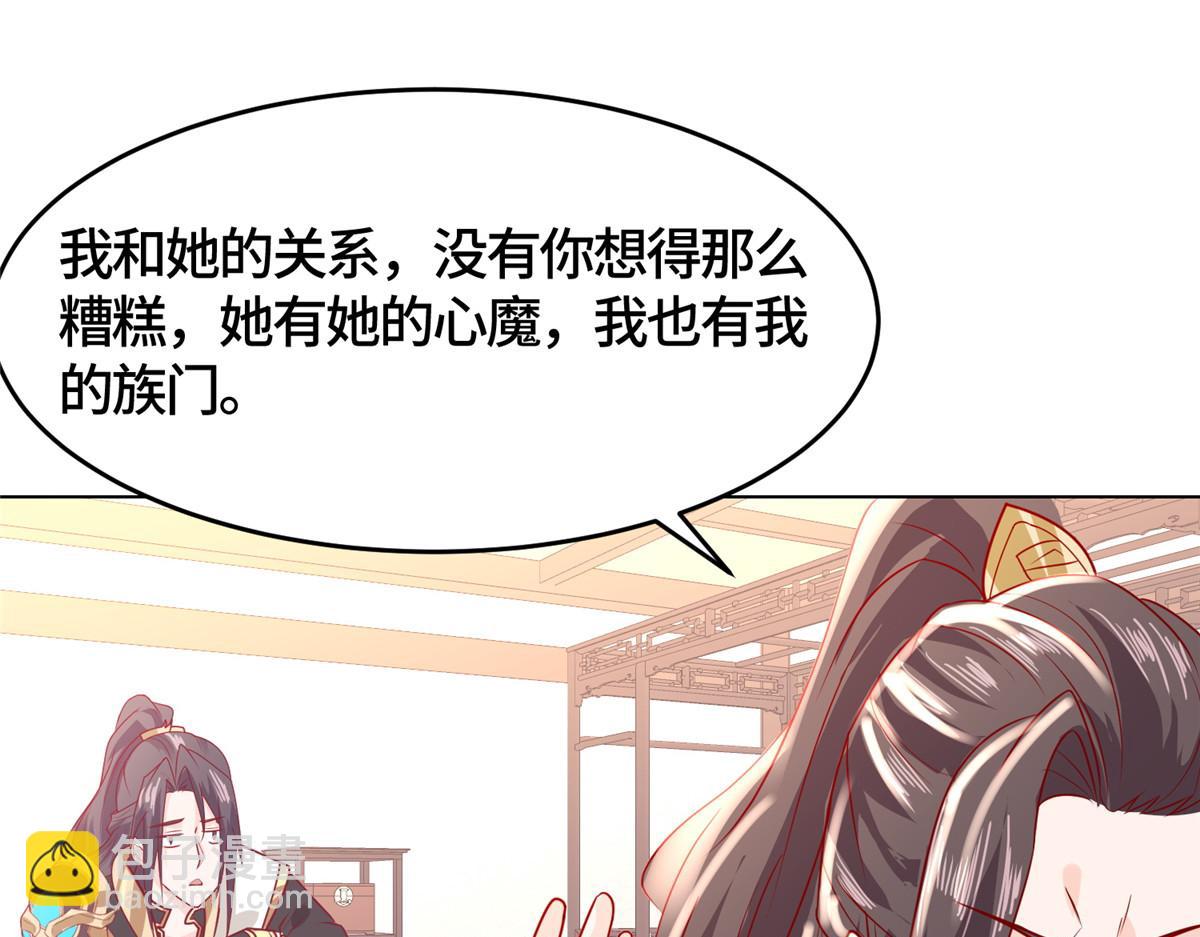 394 八荒疆奇遇34