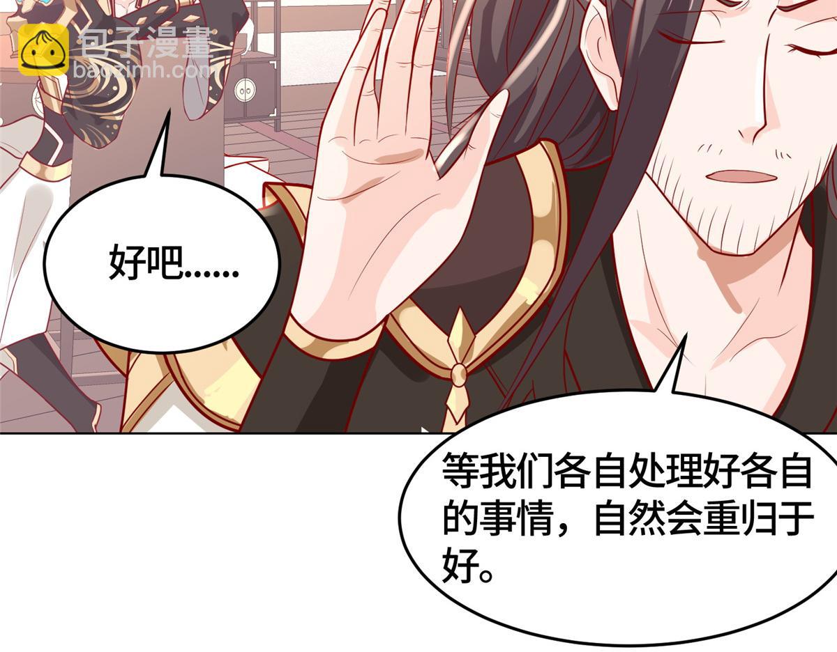 394 八荒疆奇遇35