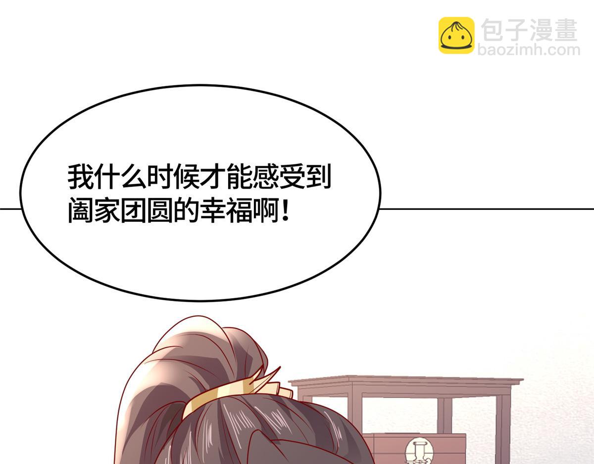 394 八荒疆奇遇36