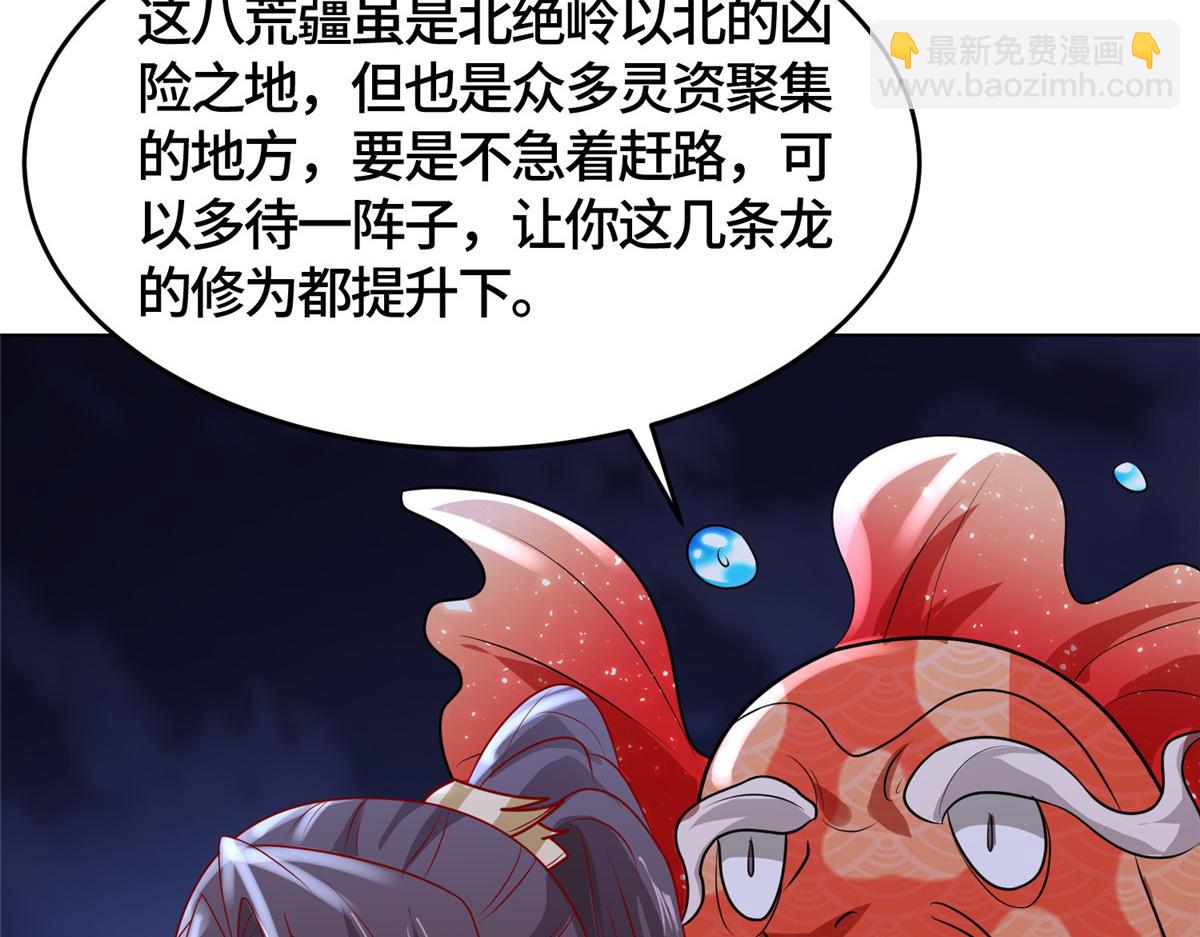 394 八荒疆奇遇42