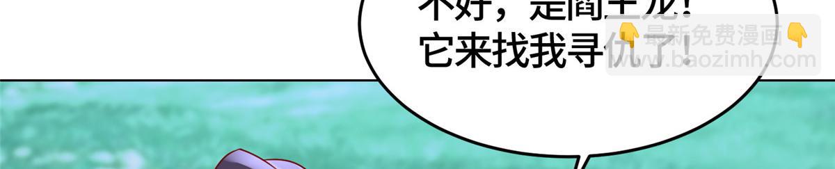 394 八荒疆奇遇58