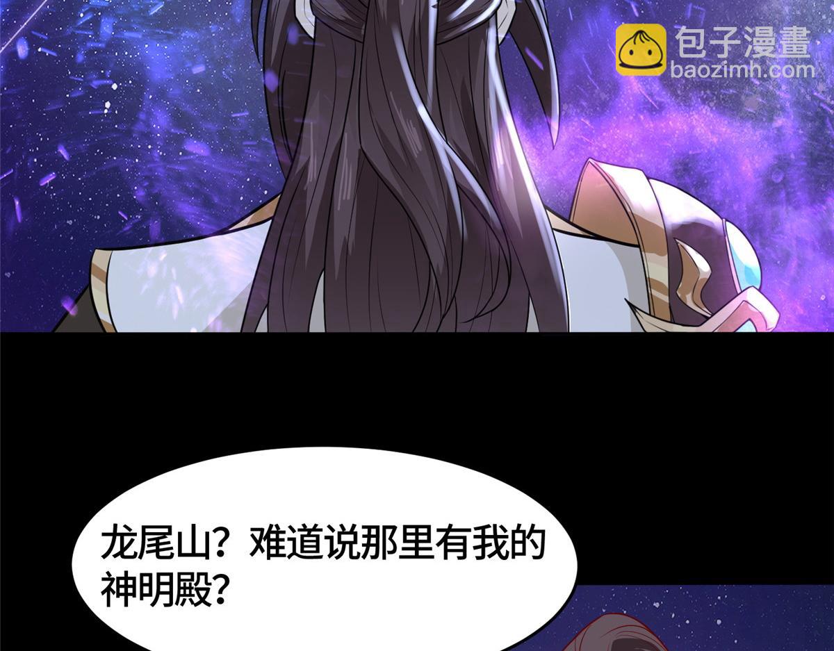 394 八荒疆奇遇7
