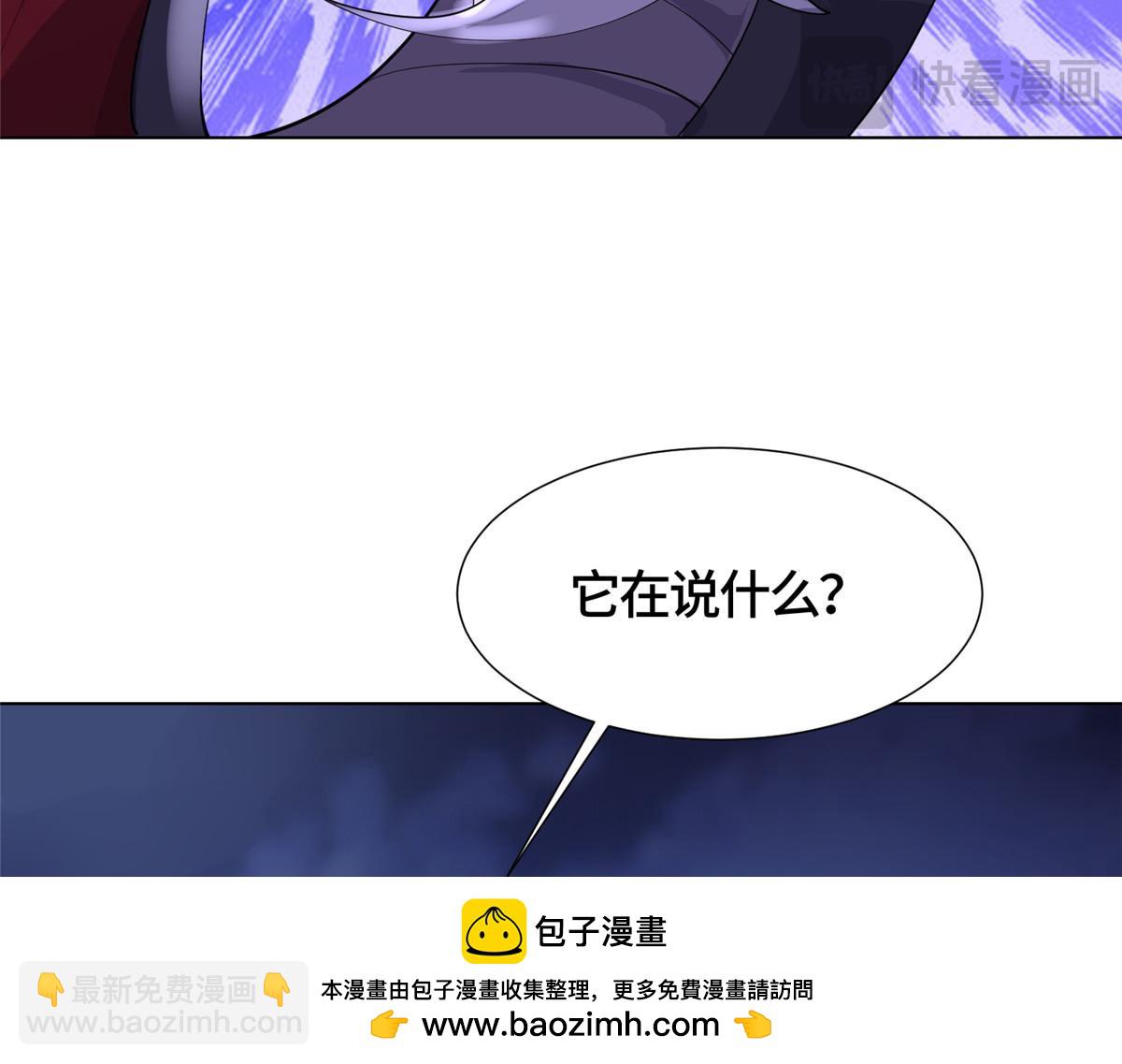 394 八荒疆奇遇80