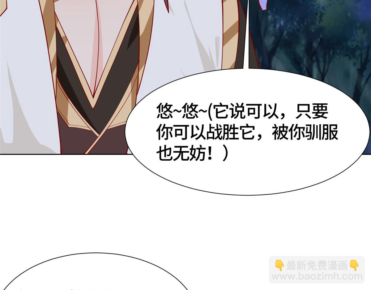 394 八荒疆奇遇83