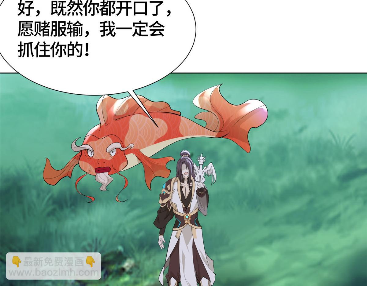 394 八荒疆奇遇84