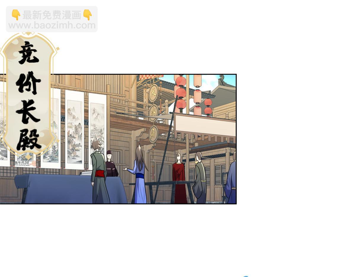 394 八荒疆奇遇89