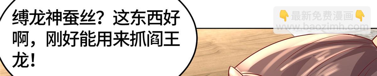 394 八荒疆奇遇94