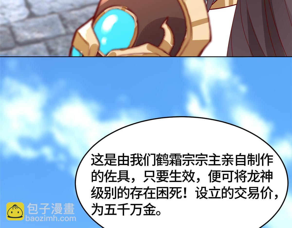 394 八荒疆奇遇96