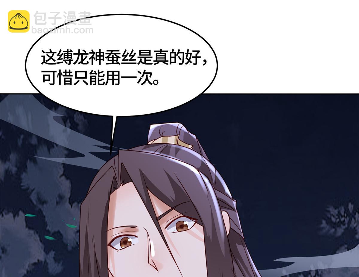 395 收服阎王龙119