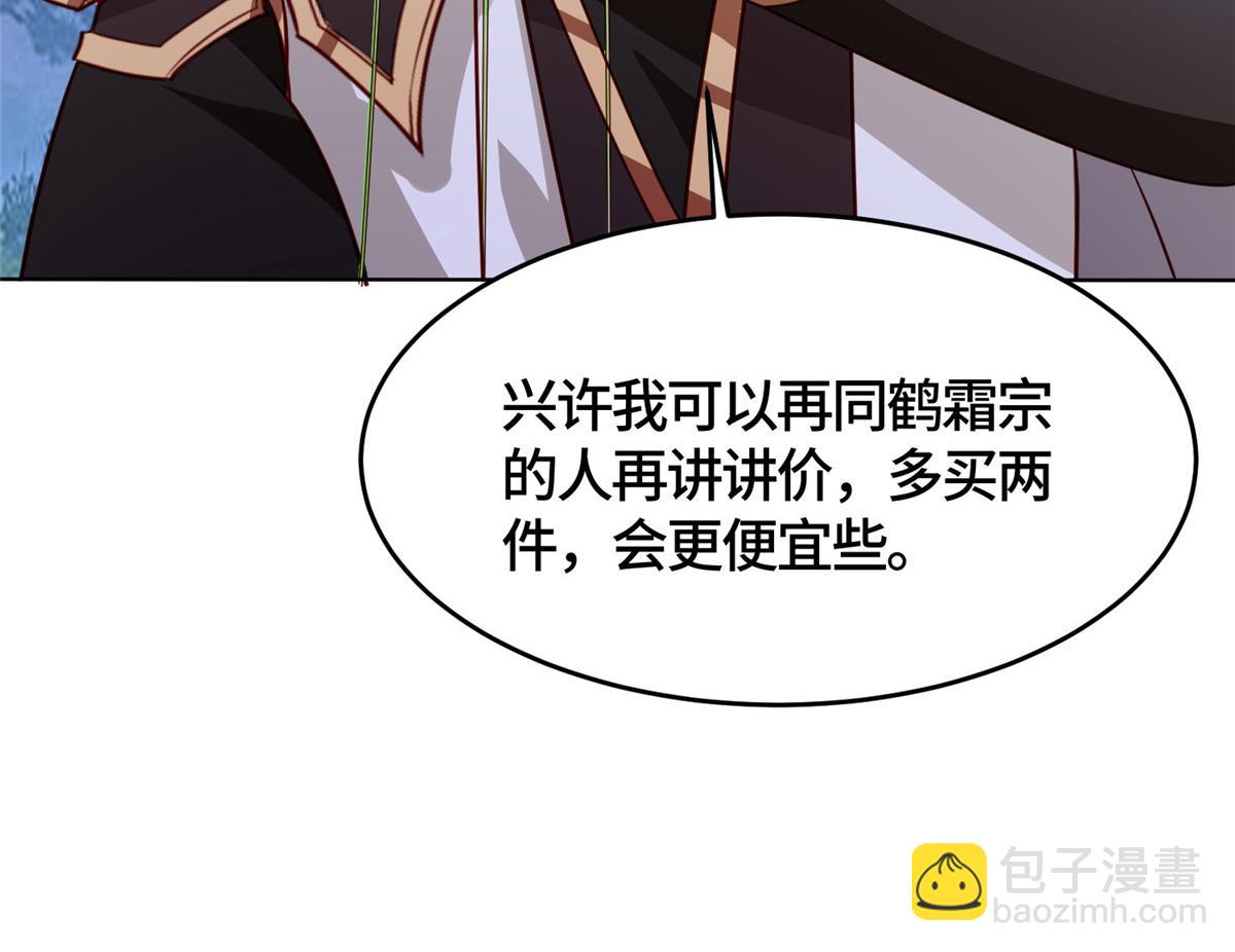 395 收服阎王龙121