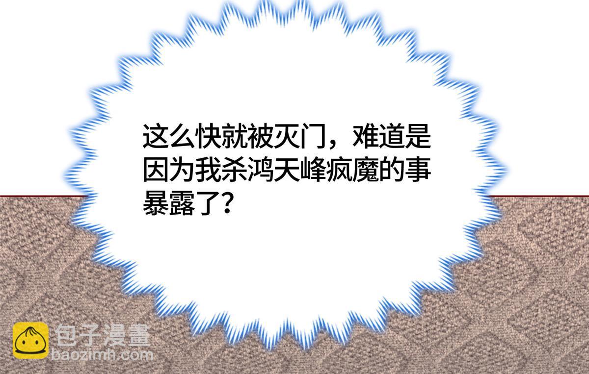 395 收服阎王龙129