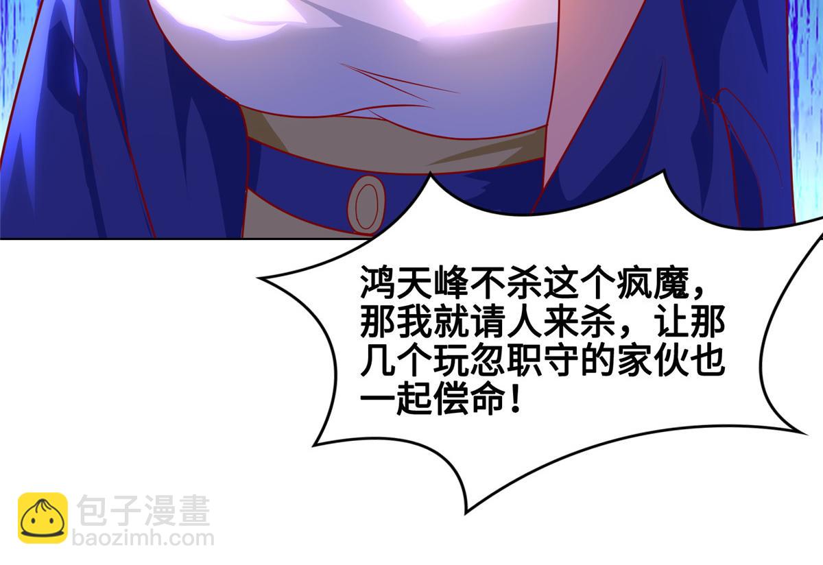 395 收服阎王龙13
