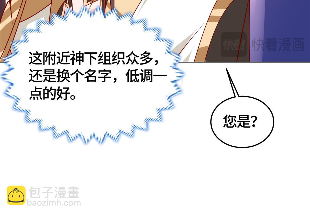 395 收服阎王龙19