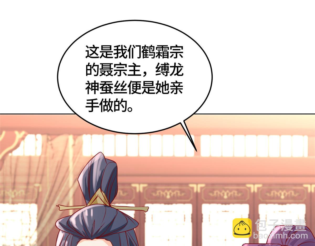 395 收服阎王龙20