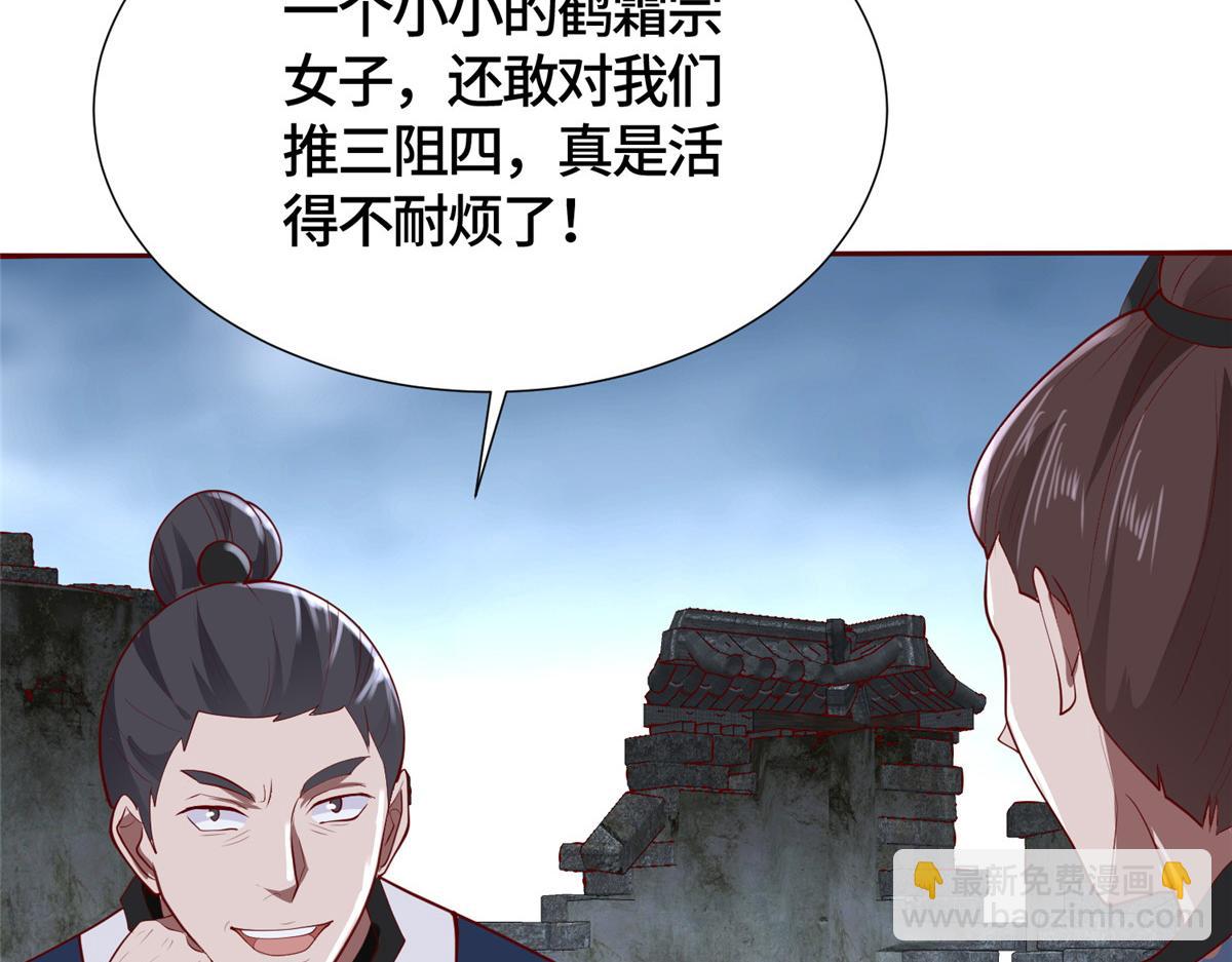395 收服阎王龙26
