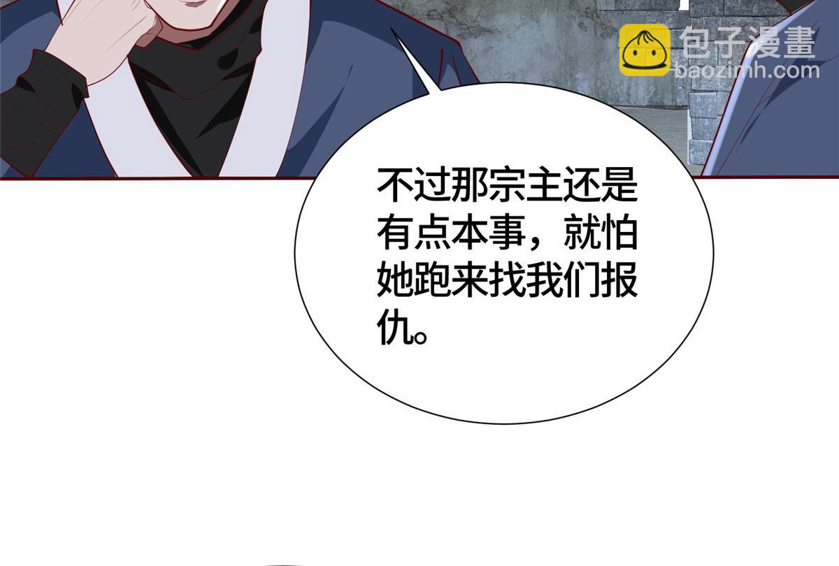 395 收服阎王龙27