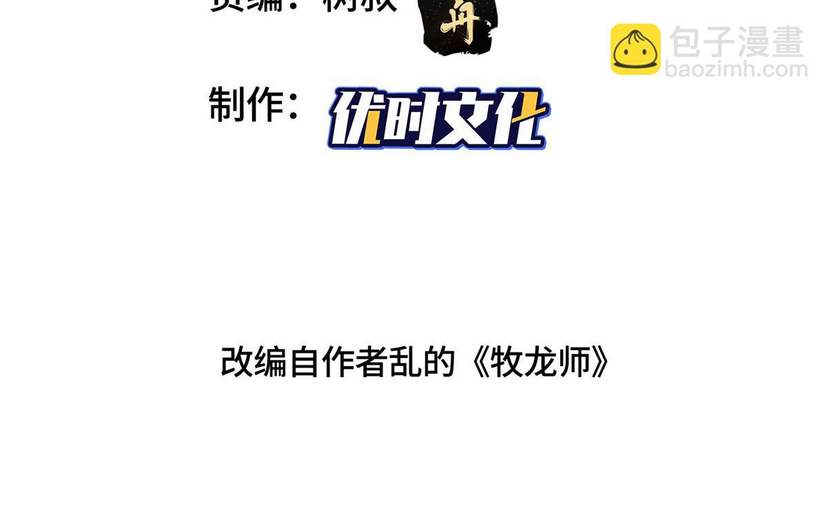 395 收服阎王龙3