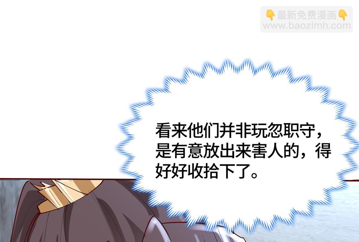 395 收服阎王龙31