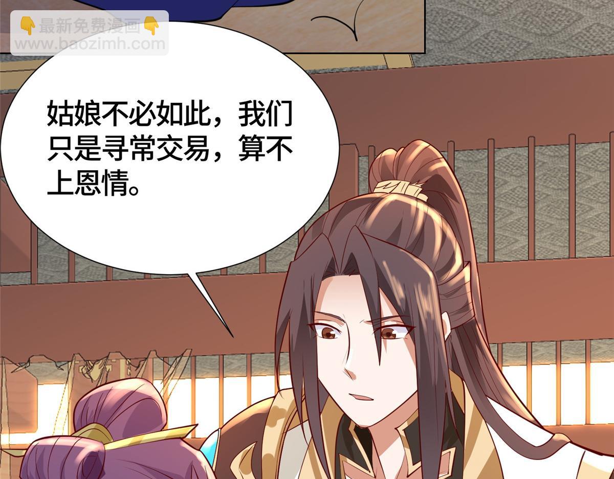 395 收服阎王龙62