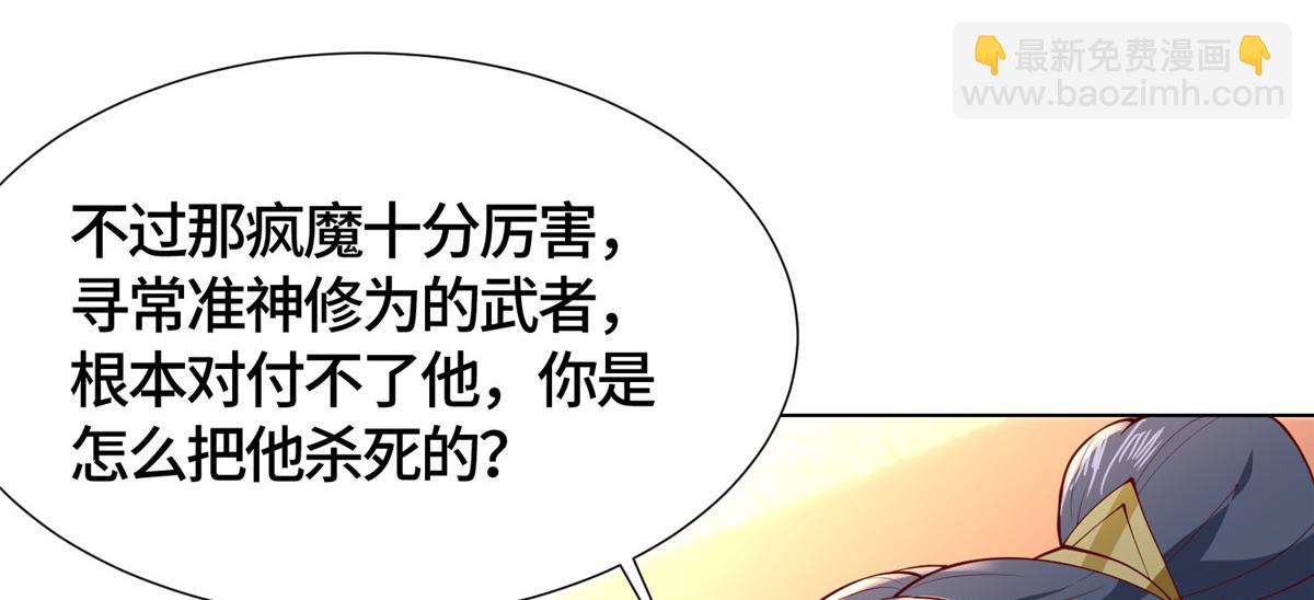 395 收服阎王龙67