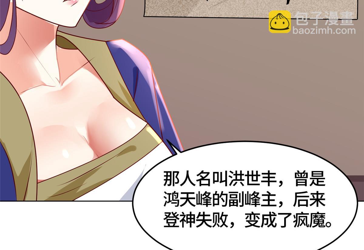 395 收服阎王龙7