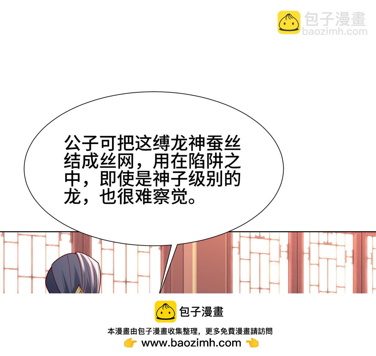395 收服阎王龙74