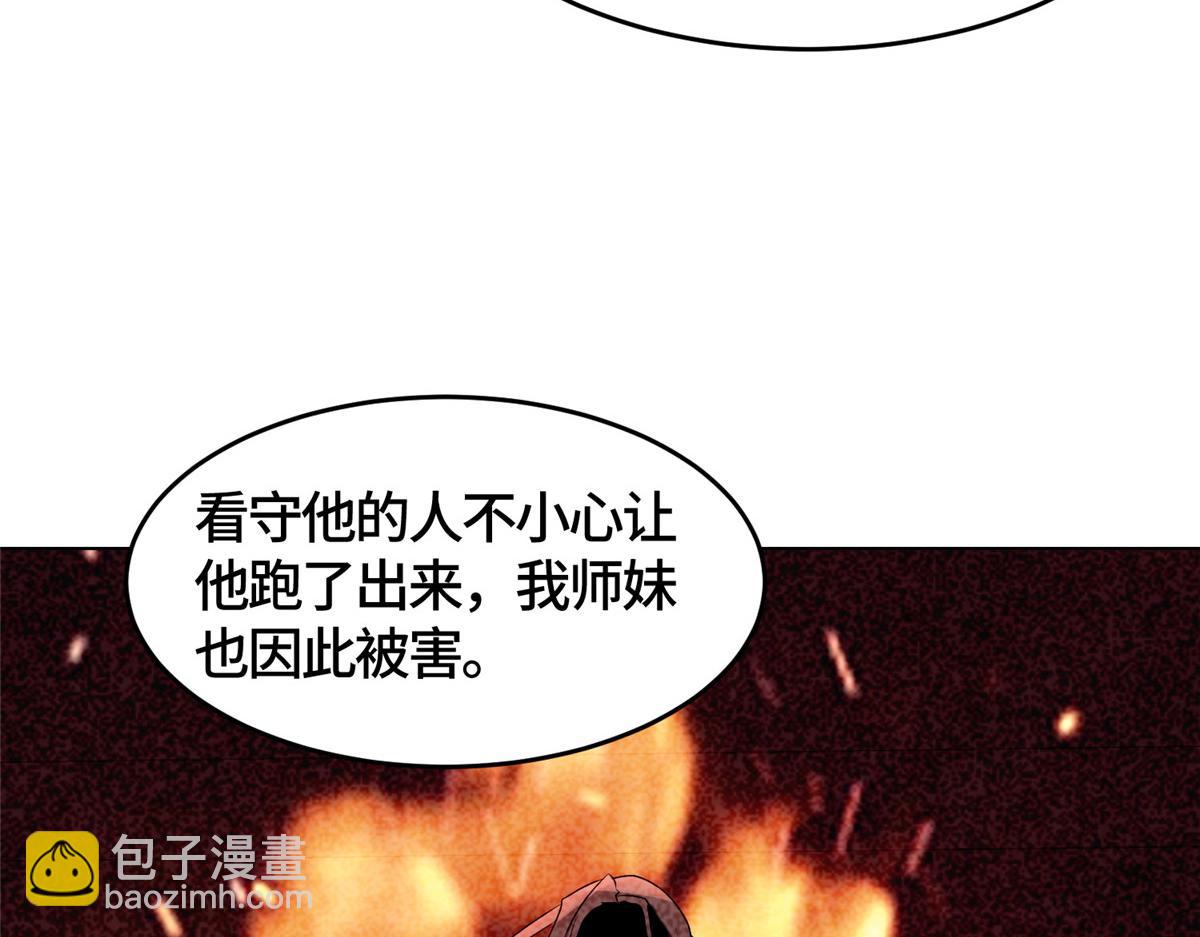 395 收服阎王龙8