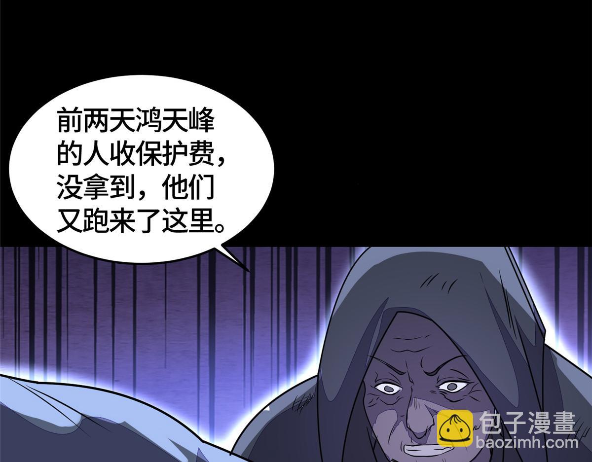 396 打抱不平31