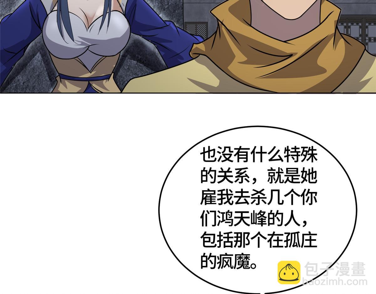 396 打抱不平87