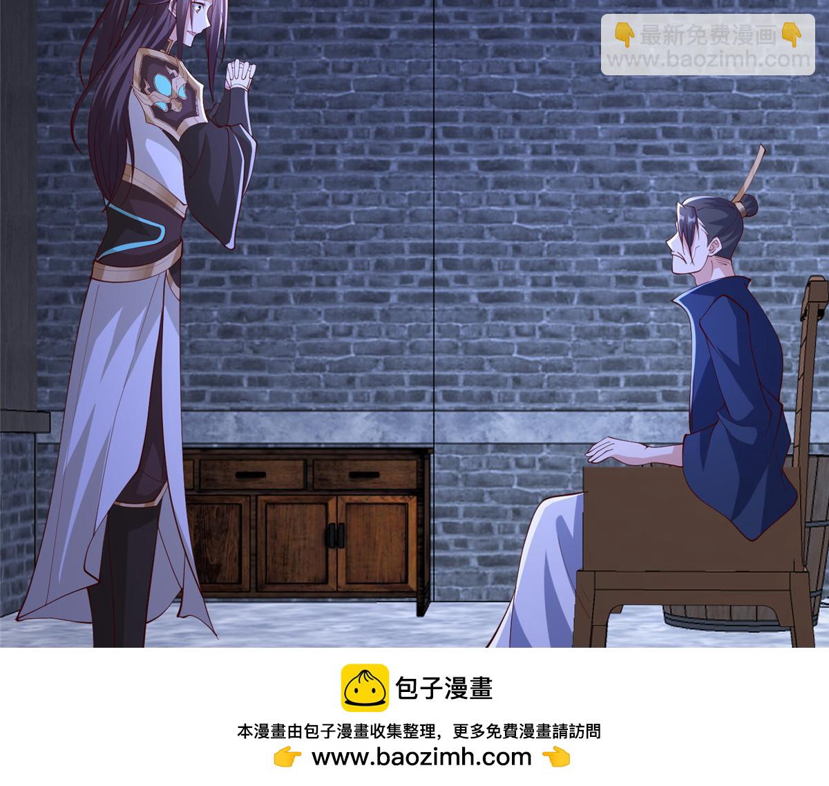 398 捡来的宗主112