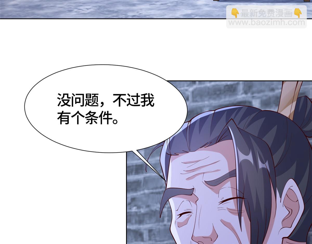 398 捡来的宗主114