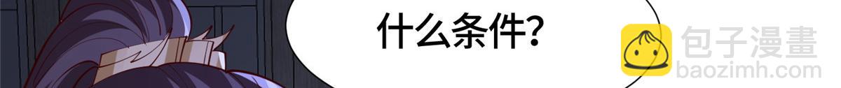 398 捡来的宗主116