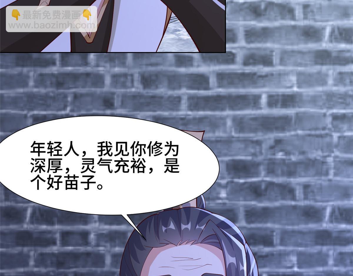 398 捡来的宗主118