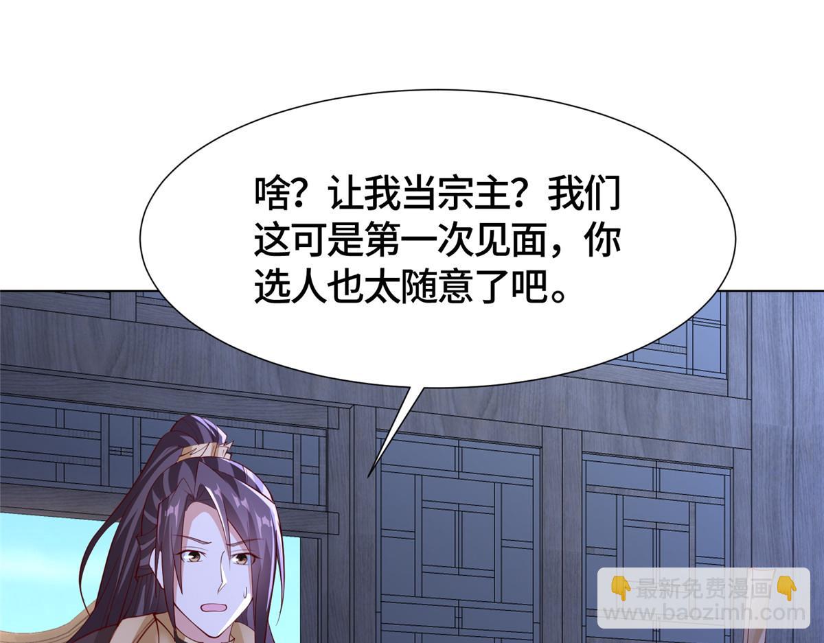 398 捡来的宗主123
