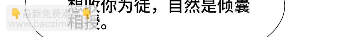 398 捡来的宗主125