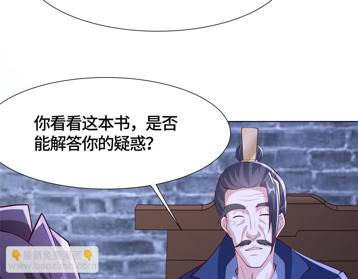 398 捡来的宗主126