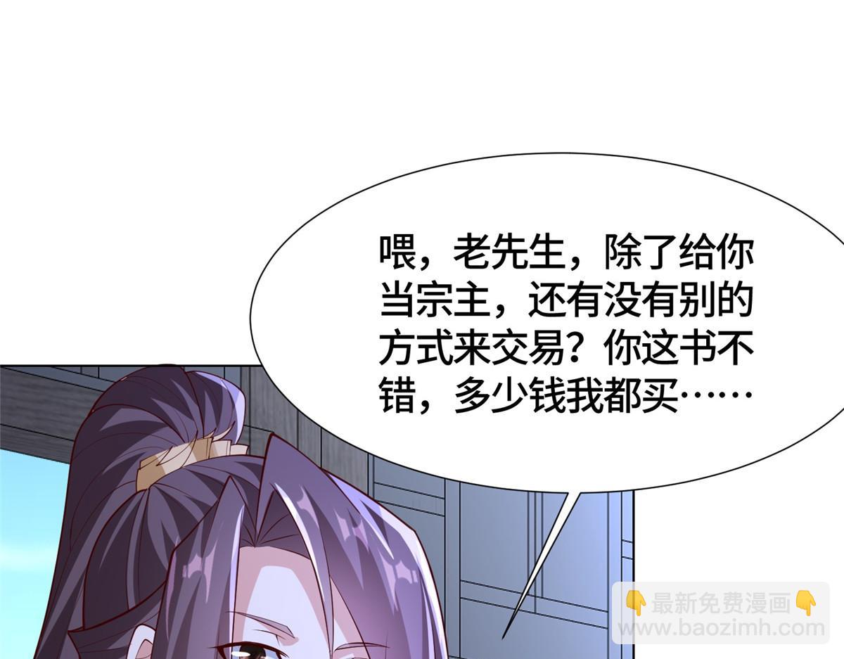 398 捡来的宗主135