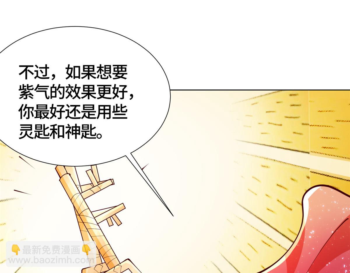 398 捡来的宗主16