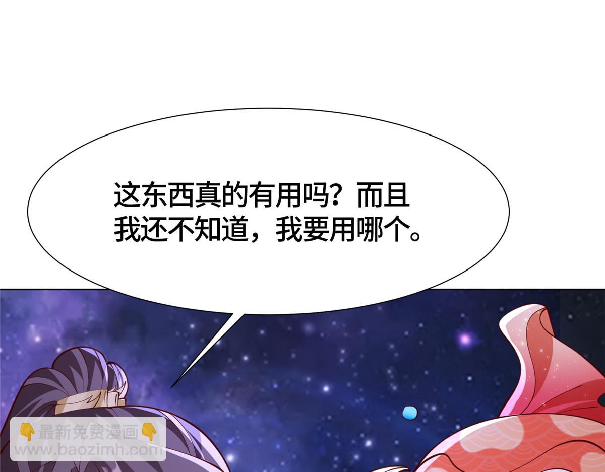 398 捡来的宗主19