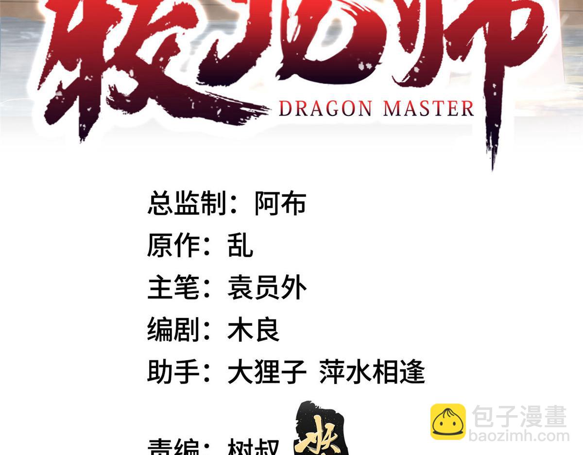 398 捡来的宗主2